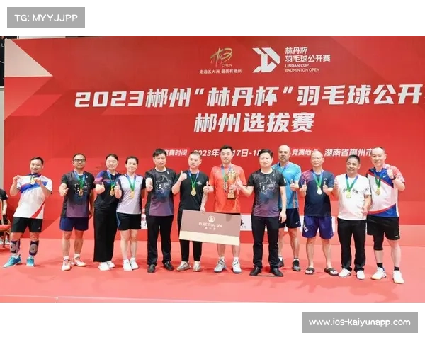 林丹杯郴州站正式启动报名 预计吸引千名选手激烈角逐 林丹杯郴州站正式启动报名 预计吸引千名选手激烈角逐