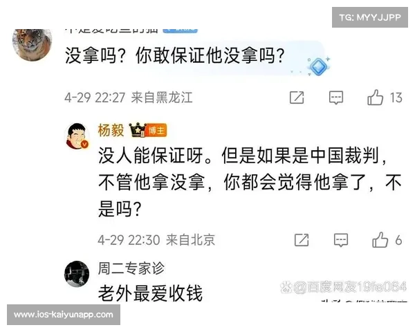 裁判职业化改革停滞兼职裁判误判率居高不下影响比赛公正性 裁判职业化改革停滞兼职裁判误判率居高不下影响比赛公正性